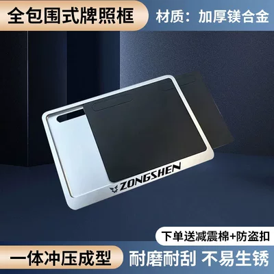 Nömrə qabı | compliance with new traffic regulations - zongshen-side-mounted-silver-and-yellow-blue-license-plate-holder-universal-fit