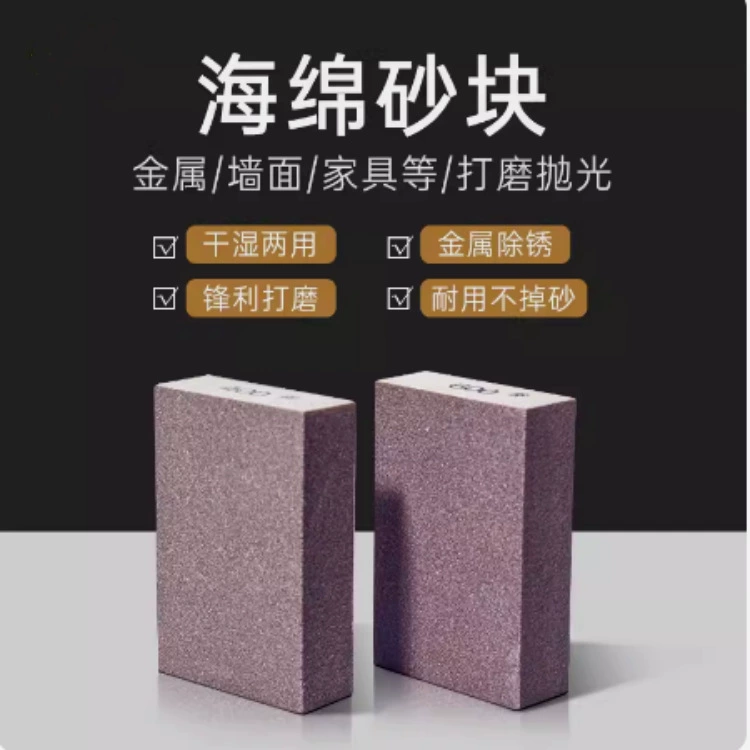 Губка песочный блок Полировка краски наждачная бумага деревообрабатывающая мебель Удаление ржавчины металла песочный кирпич полировка износостойкая губка наждачная бумага