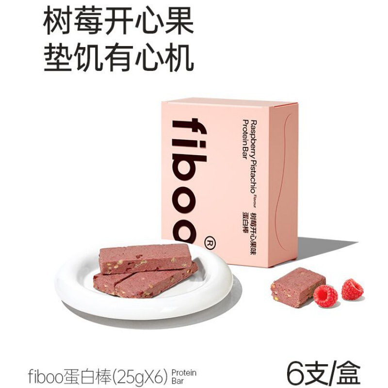 fiboo蛋白棒代餐能营养谷物棒乳清蛋白零食代餐源头工厂一件批发|undefined