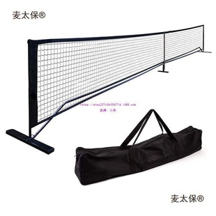 Metabo Pickleball Net Outdoor Pickleball Racket Tennis Net Frame 6.7m Portable Indoor and Outdoor Racquet Metabo