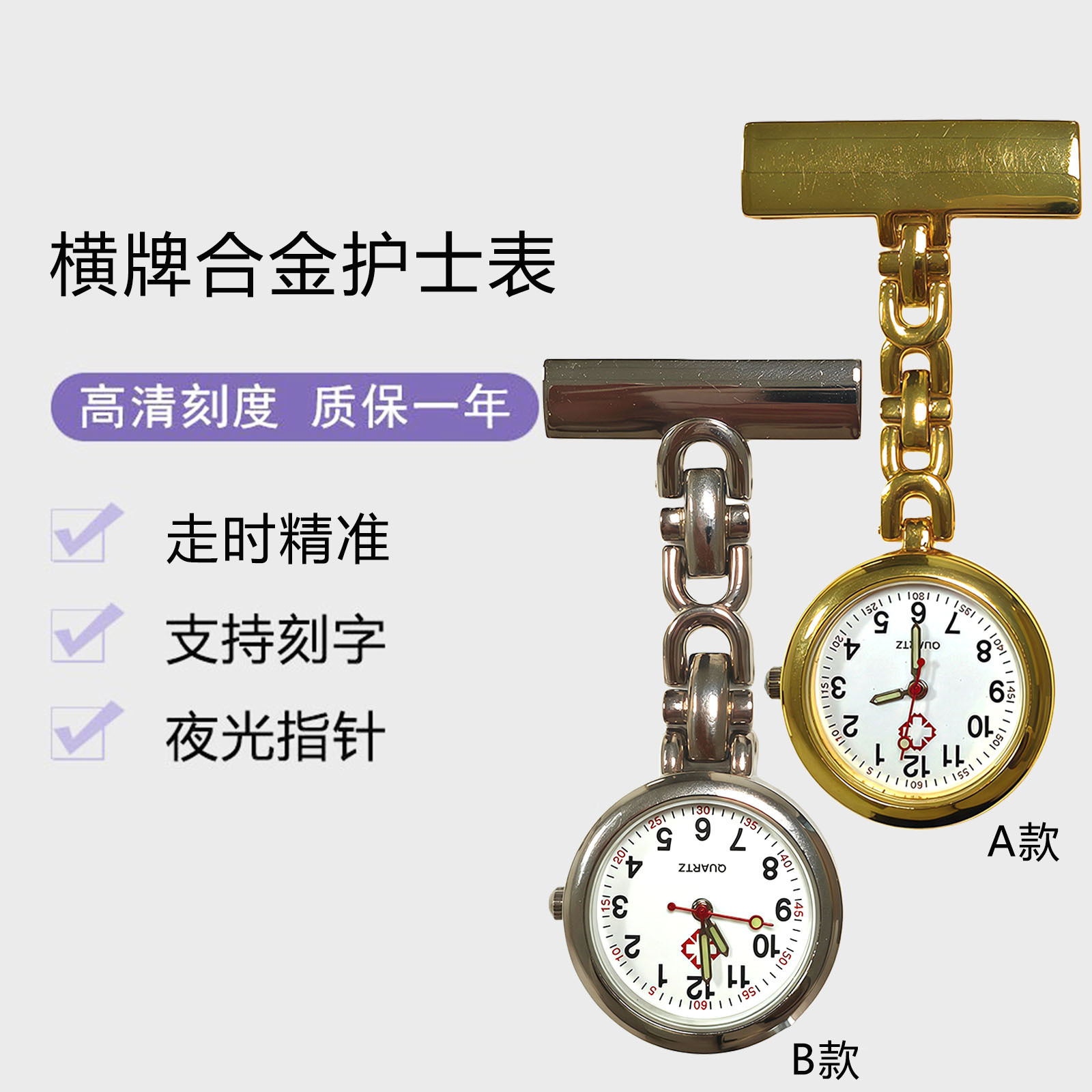 Wholesale Universal Luminous Needle Nurse Watch, Fashionable Versatile Pocket Watch, Women's Quartz Watch, Cute Student Pin Watch for Women