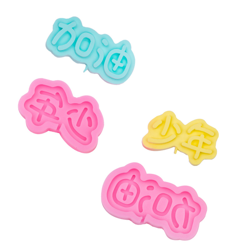 Vamos, joven fondant decoración molde de silicona pastel de chocolate fuente Internet celebridad accesorios para hornear decoración piruleta