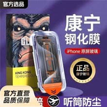 适用苹果16Pro康宁钢化膜iPhone15/14防窥13/12无尘全屏膜11高清