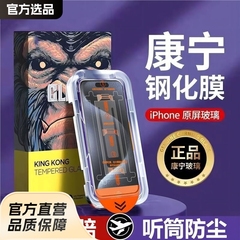 Apple 16Pro Corning 強化フィルム iPhone15/14 のぞき見防止 13/12 ダストフリー全画面フィルム 11 高精細携帯電話フィルム 携帯電話強化フィルム Apple フィルムに適しています。