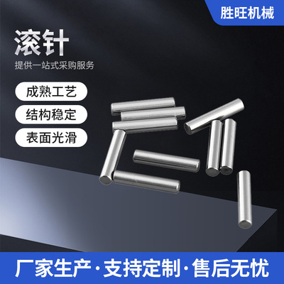 定位销滚针4*20轴承钢圆头平头滚子销子销钉滚轮单向双向圆柱销