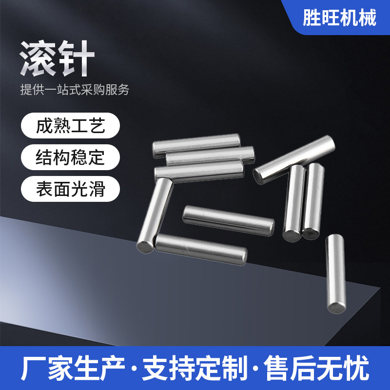 定位销滚针4*20轴承钢圆头平头滚子销子销钉滚轮单向双向圆柱销