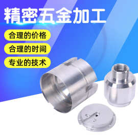 非标定制高精密五金零件加工cnc加工中心定制数控车床件机械配件