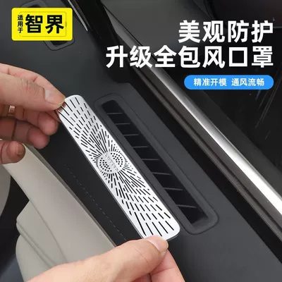 Car interior film Vent Protective Cover, Extended Range