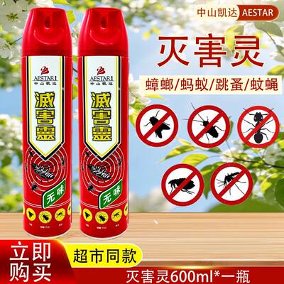 Zhongshan Kaida Pesticida Inodoro Inseticida Aerossol Pulver