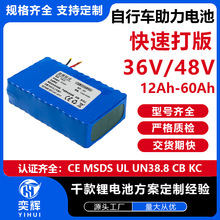 Դ�^���S18650늳ش�����48v36vɽ��܇ԽҰ����܇������늳ؽM