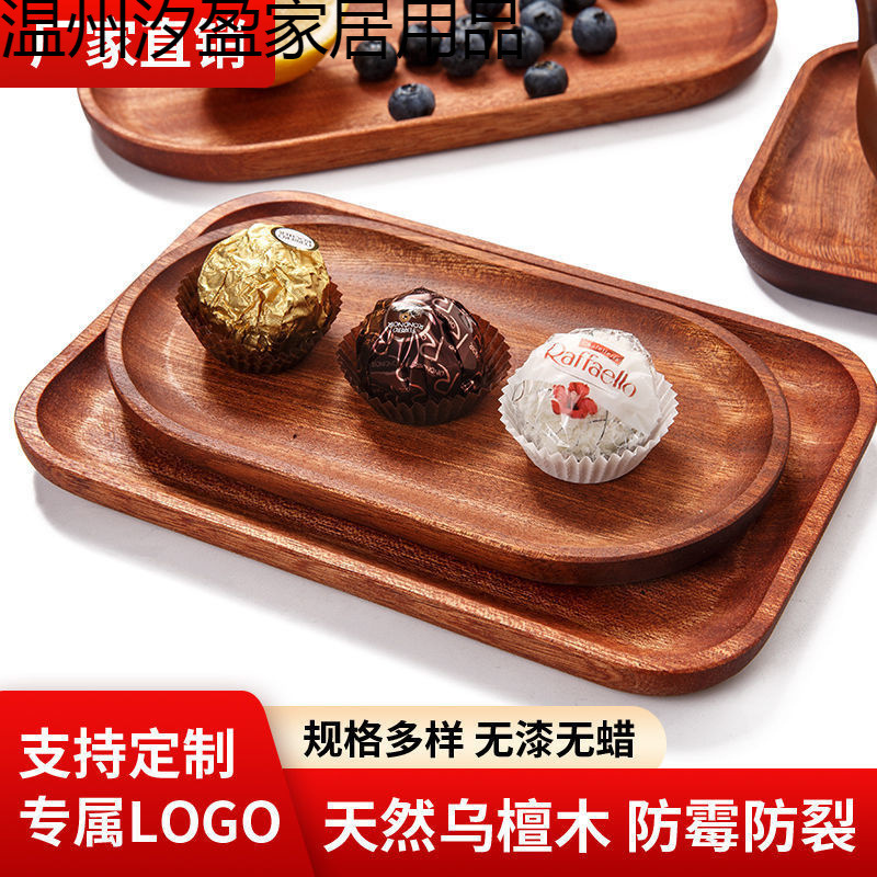 家用乌檀木质托盘复古椭圆形托盘可盯制家用餐盘茶水木质托盘|undefined