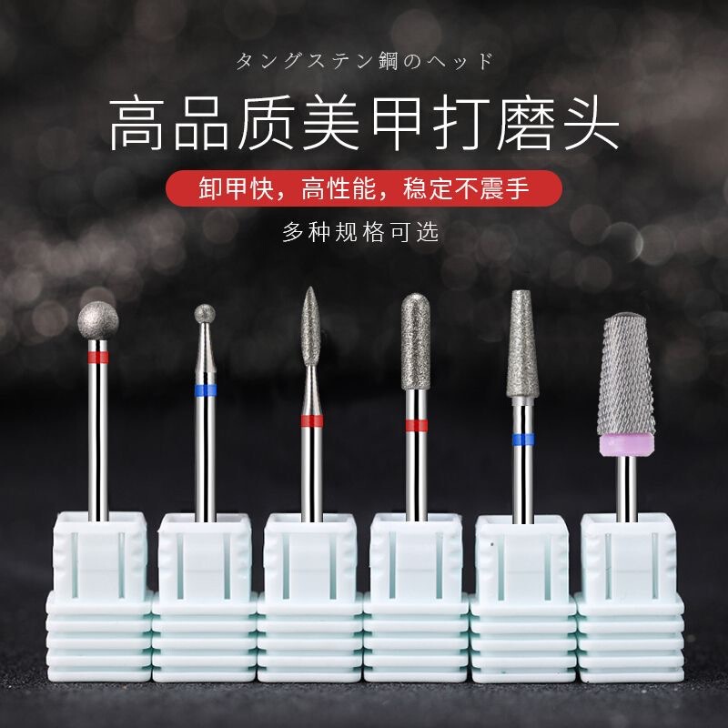 Nail Grinding Head Tungsten Steel Emery Grinding Head Nail Pre-processing Carving and Grinding Dead Skin Remove Armor Grinding Head