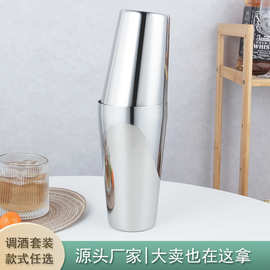 手摇雪克杯鸡尾酒调酒工具波士顿摇壶不锈钢两段式调酒器家用