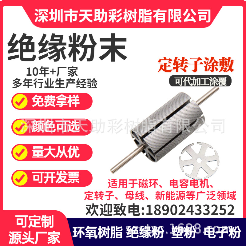 铝模板粉末涂料 厂家供应建筑热固性粉末涂料 铝材粉末涂料