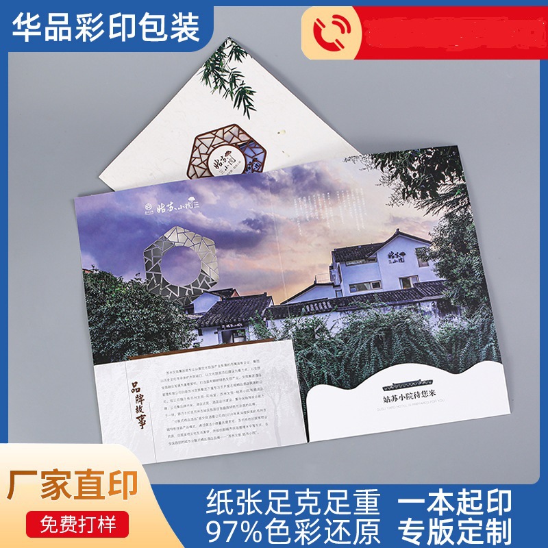 产品折页说明书印刷厂家dm黑白海报广告彩色企业公司宣传单页印刷