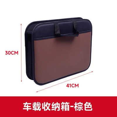 Car Storage Box, Car-Mounted Leather Storage Box, Foldable Car Storage Box, Multi-Functional Storage Box for Car Trunk (Car storage bag/box) - car-storage-box-brown