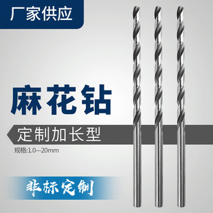 Su Drill High-speed Steel 4241 Straight Handle Extended DIN340 Twist Drill Bit Iron Aluminum Wood Metal White Drill Wholesale