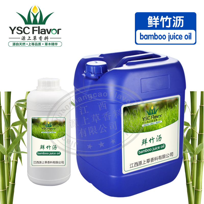 鲜竹沥-2