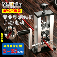 剥线机废旧电缆去皮机剥电线皮神器小型手动废铜线家用拨线剥皮机