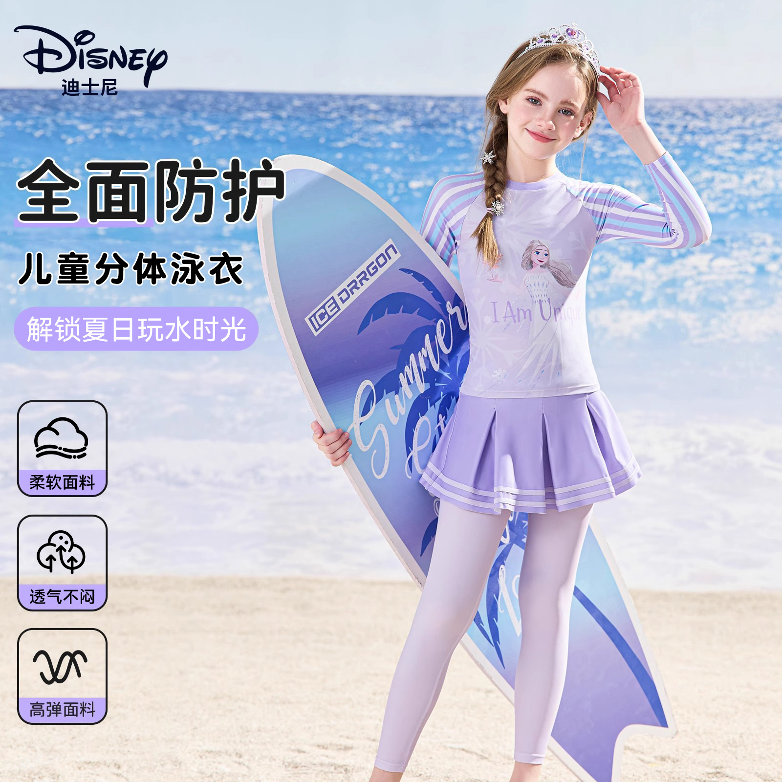 Disney