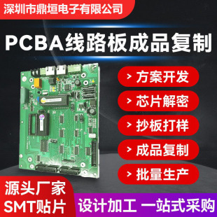 深圳市鼎垣电子有限公司