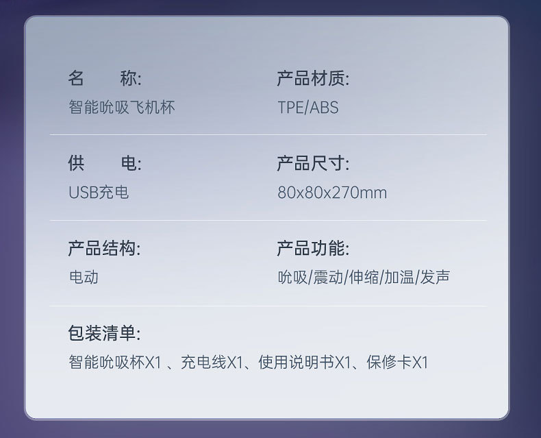 吮吸飞机杯详情页_25.jpg