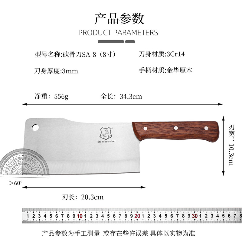 鍛造骨切り包丁、高硬度骨切り包丁、肉切り包丁、骨切り包丁、シェフナイフ、鍛造ナイフ、業務用|undefined