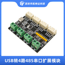 USB�D4·RS485/UART/CH344Q��·���ڔUչģ�K USB�D4·TTL/UART