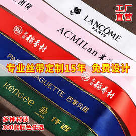 工厂丝带定制印字logo商标印刷婚庆礼品鲜花蛋糕包装装饰带绸缎带