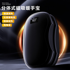 新型クロスボーダー現物マグネット吸い込み二枚合一暖手充電二合一USB充電長航続暖手宝