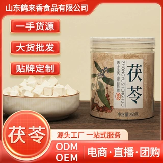 【工厂】茯苓250克罐装中药材批犮茯苓丁打粉泡水煲汤新货原色