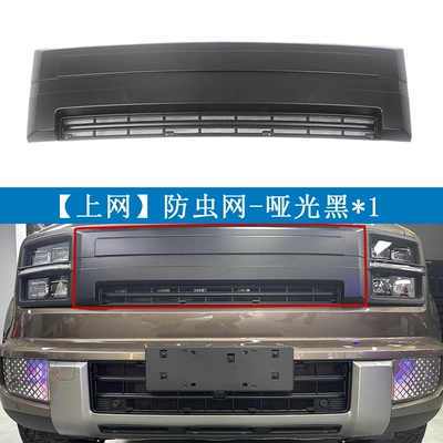 Suitable for Great Wall 26 models of Haval H10, insect-proof grille, radiator protection net, special modification accessories (Automobile anti-insect net) - great-wall-26-models-of-haval-h10online-matte-black1