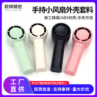 �ֳ�С�L���⚤��������usb���ʽС�L��ABS���z�⚤ע��ģ�߼ӹ�