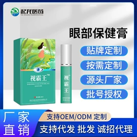 托玛琳按摩;保健护具;身体贴膏