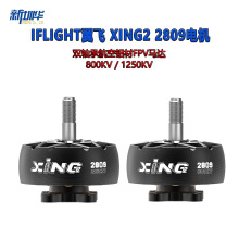 iFlight���� XING2 2809 1250KV��Ч��  ˫��к�������FPV����