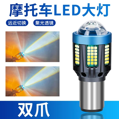 Motorcycle Led Light Electric Car Light Motorcycle headlights, headlights - standard-61-lamp-beads-near-white-and-far-white-double-claws