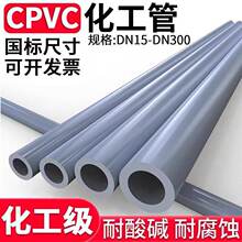 CPVC���Ϲܵ�CPVC���ϻ�����4��/���������ϻ����ܵ�16kg/10kg��