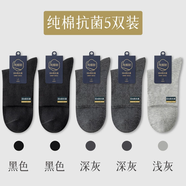 2 black +2 dark gray+1 light gray