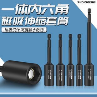 Magnetic Deep Socket with Hexagonal Integrated Deep Hole Spring Strong Magnetic Telescopic Extension Electric Drill Electric Wrench Hexagonal Handle