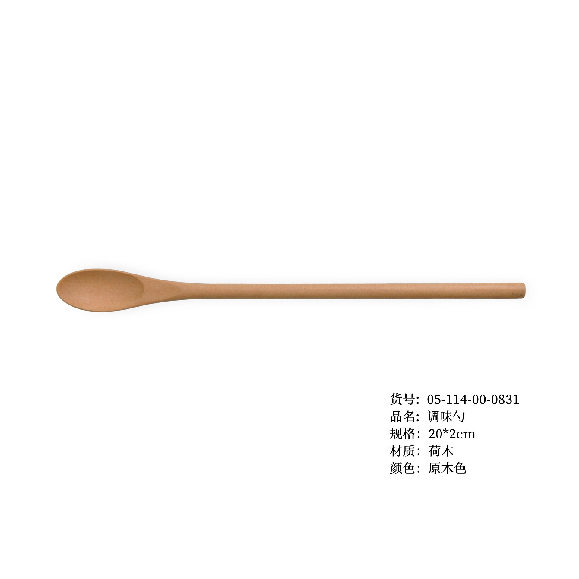 20*2 나무 색상