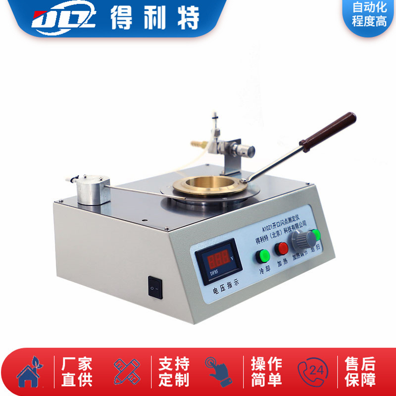 手动石油产品开口闪点测定仪 开口闪点仪器 着火点测定仪