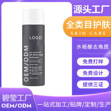 羳óˮȥOEM 2% Liquid Salicylic Acid Exfoliant