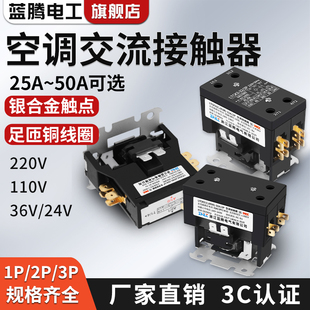 Air Conditioning Ac Contactor Cjx9B Gree Midea Oaks 1P2P3 Air Conditioner Outdoor Unit Relay Nck3
