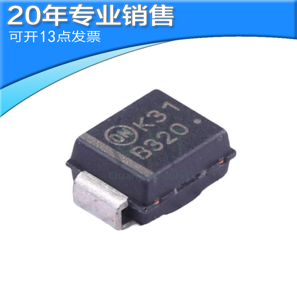 全新原装 MBRS3200T3G 丝印B320 SMB 贴片肖特基二极管3A200V