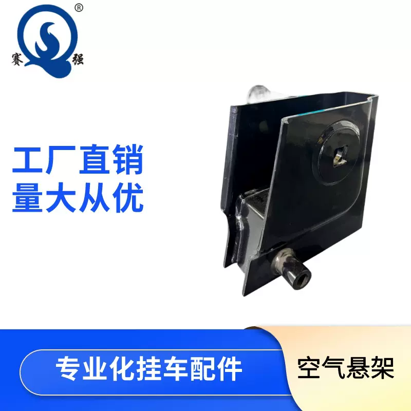 赛强挂车配件空气悬架新款气囊支架法兰盘牵引环半挂车牵引器