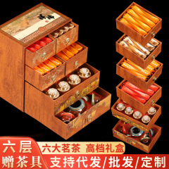 六階のお茶のギフトボックスの高級なプレゼントボックスは、紅茶の小さな缶の赤い服の金駿眉をプレゼントして自分で飲む