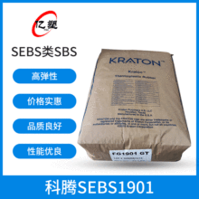 SEBS�������vFG1901 ܛ���|���� �t����е �w�� �������vSEBS1901