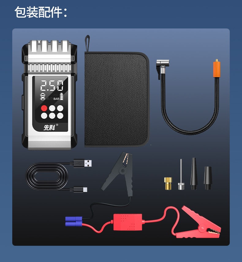 Xianke Car Emergency Jump Starter and Air Pump All-In-One Device, Large Capacity Power Bank, Battery Jump Starter, Power Supply Gadget
