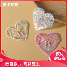 厂家电脑绣花小爱心刺绣布贴小号补丁衣服破洞修饰无背胶现货批发