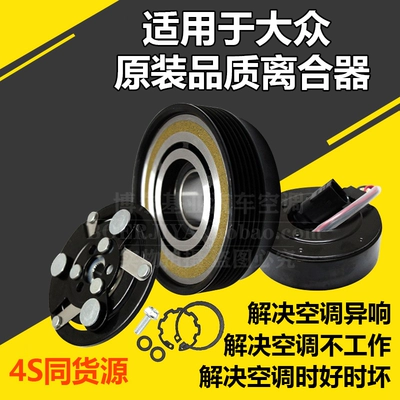 Lavida Air Conditioning Compressor – Automotive air conditioning